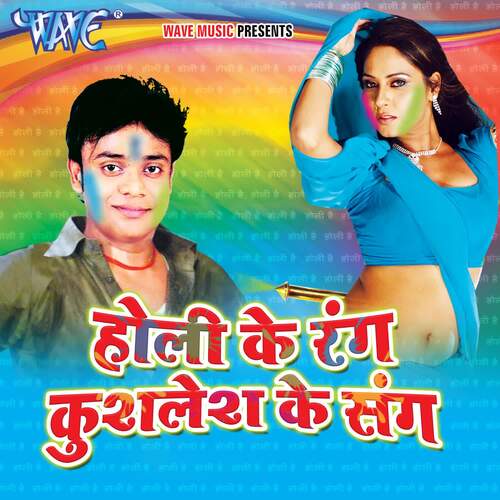 Holi Ke Rang Kuslesh Ke Sang Kushlesh Samdarshi MP3 Download