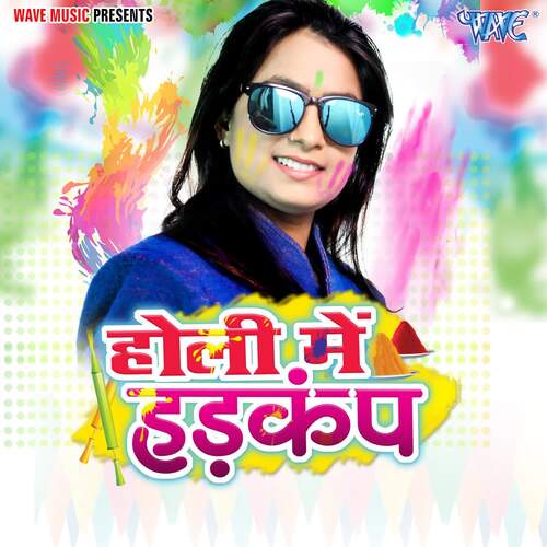 Holi Me Hadkamp Mohini Pandey MP3 Download