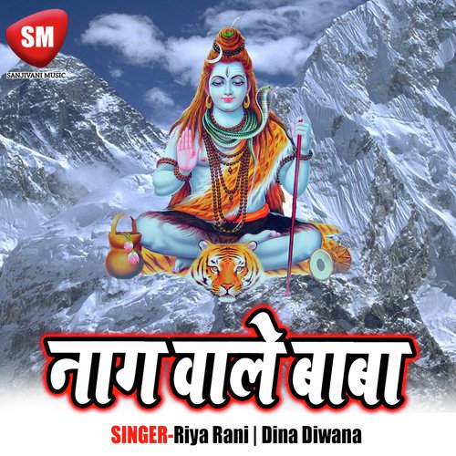 Naag Wale Baba Riya Rani MP3 Download