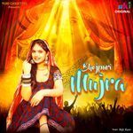 Bhojpuri Mujra Album Download