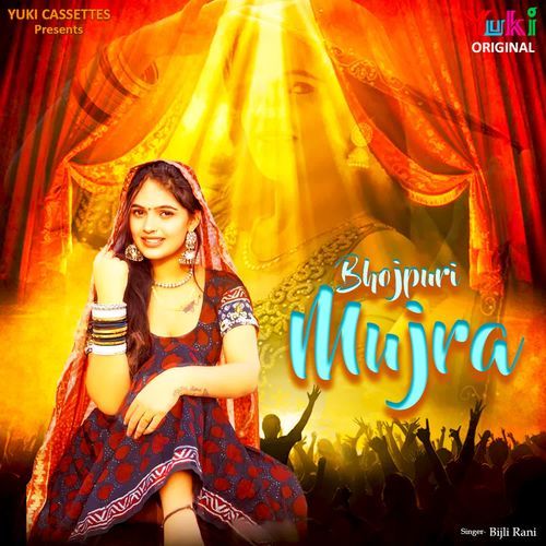Bhojpuri Mujra Bijli Rani MP3 Download
