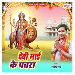 Devi Maai Ke Pachara Album Download