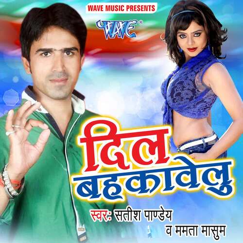Dil Bahkawelu Satish Pandey MP3 Download