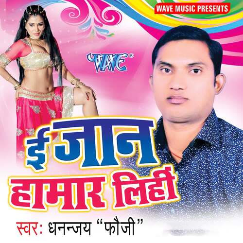 Ee Jaan Hamar Lihi Dhananjay "Fouji" MP3 Download