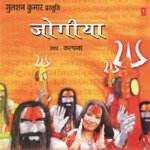 Jogiya – Kalpana