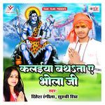 Kalaiya Bathata Ae Bhola Ji Album Download