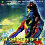 Lele Chali Darbar Raja Ji Album Download