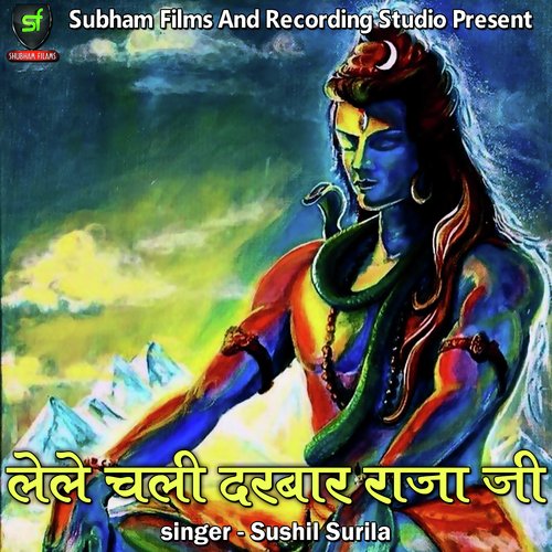 Lele Chali Darbar Raja Ji Sushil Surila MP3 Download