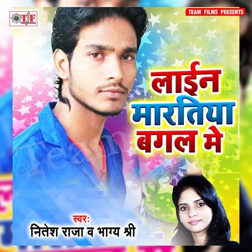 Line Martiya Bagal Me Nitesh Raja MP3 Download