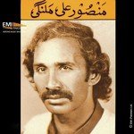 Mansoor Ali Malangi Songs MP3 Download