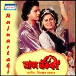 Bireswar Sarkar Songs MP3 Download