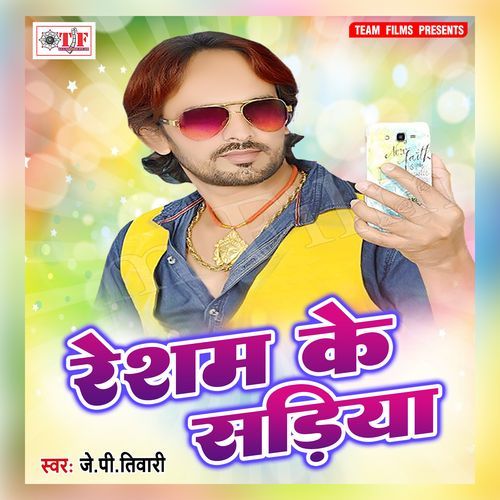 Resham Ke Sadiya J.P Tiwari MP3 Download