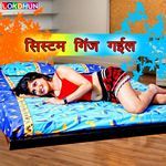 Sistam Ginj Gail - Papu Pritam Song Download