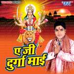 Ae Ji Durga Mai Album Download