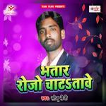Bhatar Rojo Chatatawe Album Download