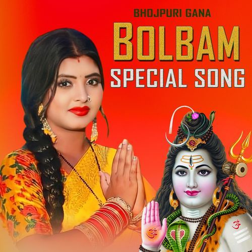 Bolbam Special Song Bhojpuri Gana MP3 Download