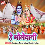 He Bholedani - Prabha Raj Song Download