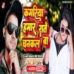 Kamariya Hamar Raate Chanakal Ba Album Download