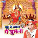 Mai Ke Darbar Me Jhumeli Album Download