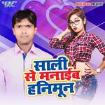 Sali Se Manaib Honeymoon Album Download