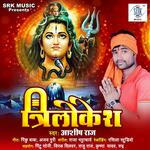Trilokesh Album Download