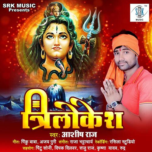Trilokesh Ashish Raj MP3 Download
