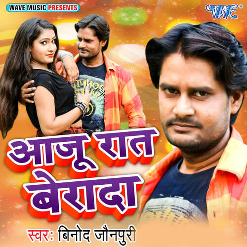 Aaju Raat Berada Vinod Jaunpuri MP3 Download