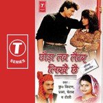 Roli Songs MP3 Download