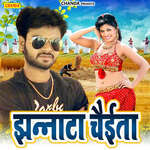 Jhannata Chaita Album Download