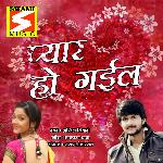 Pyar Ho Gail Album Download
