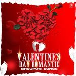 Valentine's Day Romantic Bhojpuri Songs MP3 Download