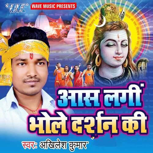 Aas Lagi Bhole Darshan Ki Akhilesh Lal Yadav MP3 Download