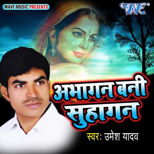Abhagan Bani Suhagan Umesh Yadav MP3 Download