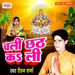 Chali Chhath Ka Li Album Download