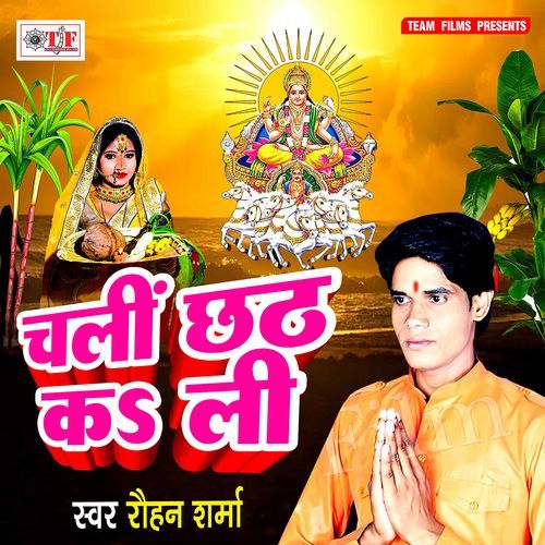 Chali Chhath Ka Li Rauhan Sharma MP3 Download