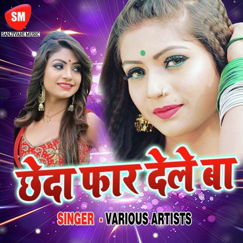 Chheda Phar Dele Ba Baban Bawal MP3 Download