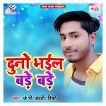 Duno Bhail Bade Bade Album Download