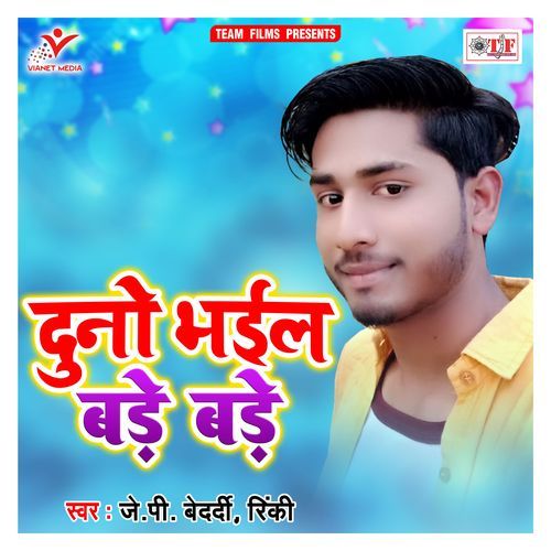 Duno Bhail Bade Bade J.P Bedardi MP3 Download