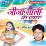 Jija Sali Ke Pyar Album Download