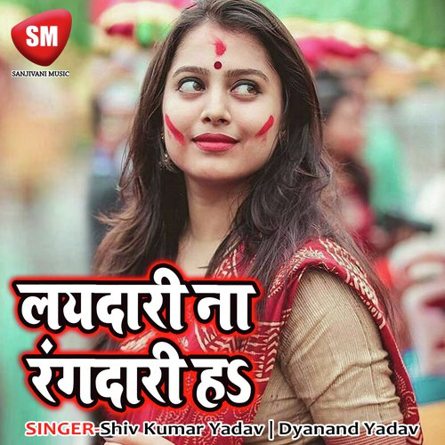 Laydari Na Rangdari Ha Vishal Sangham MP3 Download