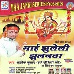 Mai Jhuleli Jhulanava Album Download