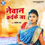 Newan Kaike Ja Album Download