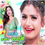 Sainya Hamar Sarabi - Nirmala Ji Song Download