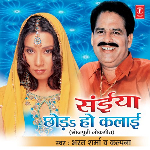 Saiyaan Chhod Ho Kalaai Kalpana MP3 Download