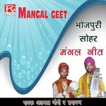 Sohar Mangal Geet Album Download