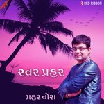 Praher Vora Songs MP3 Download