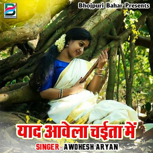 Yaad Awela Chaita Me Awdhesh Aaryan MP3 Download