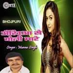 Ankhiyan Se Goli Maare Album Download