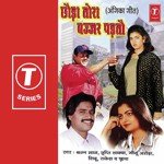 Chhoda Tora Bajjer Padtoo Album Download