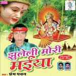 Prem Pawan